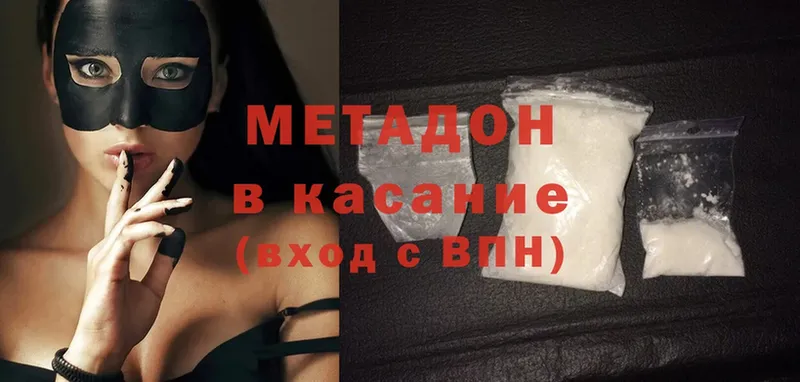 МЕТАДОН methadone  Бакал 